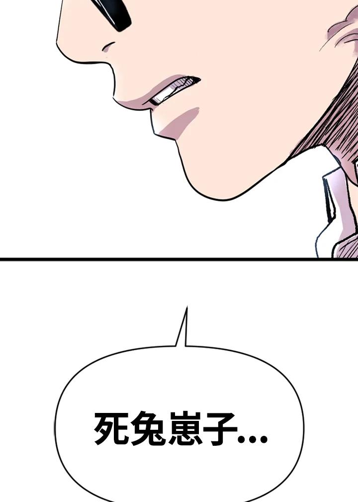 《SWITCH》第18话 第179页