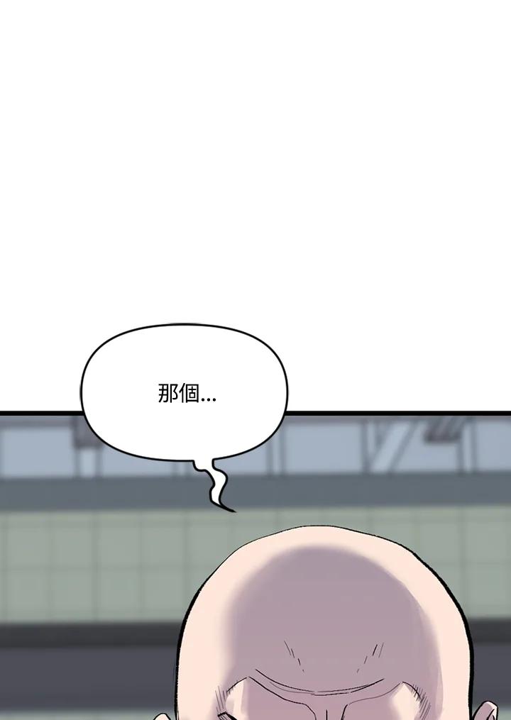《SWITCH》第18话 第68页