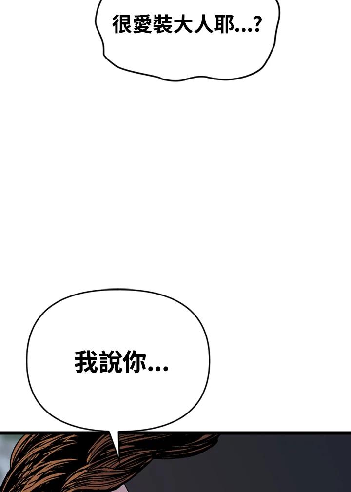 《SWITCH》第18话 第148页