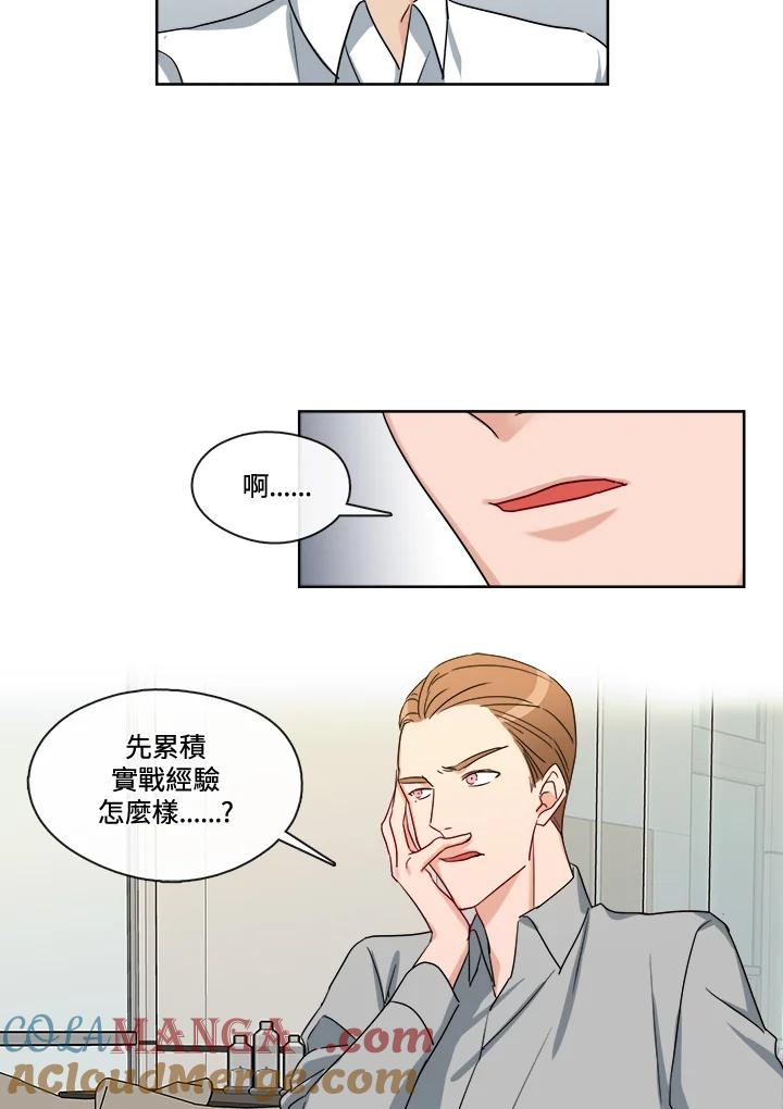 《纯爱》第18话 第35页