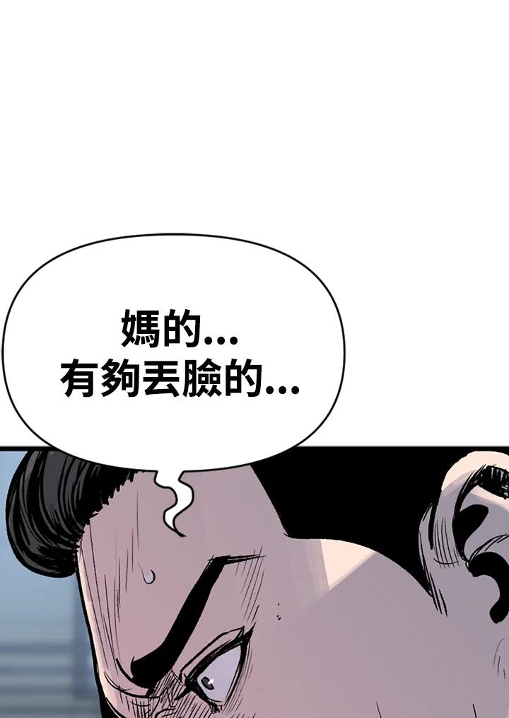 《SWITCH》第18话 第56页