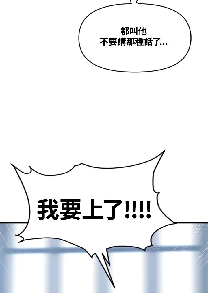 《SWITCH》第18话 第28页