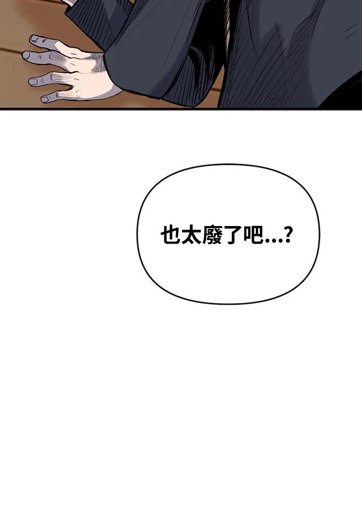 《SWITCH》第18话 第52页