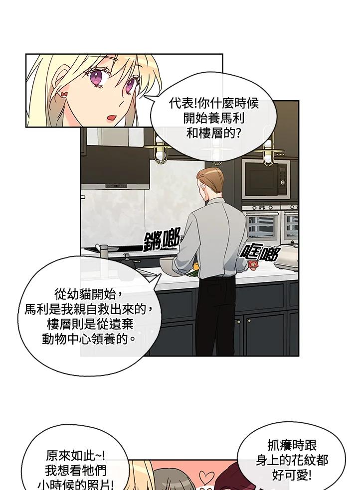 《纯爱》第18话 第4页
