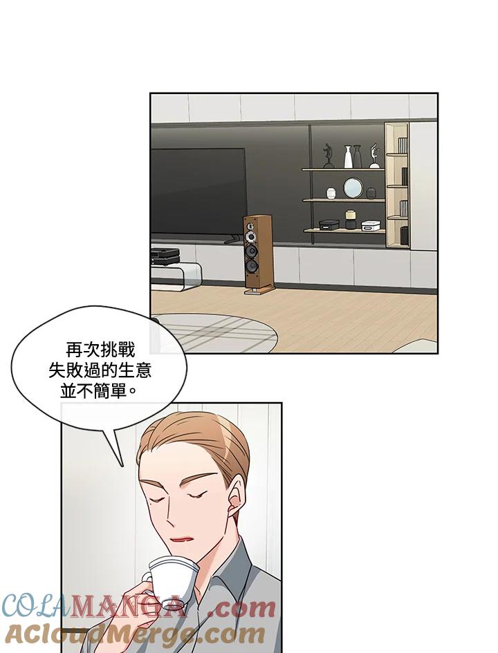 《纯爱》第18话 第27页