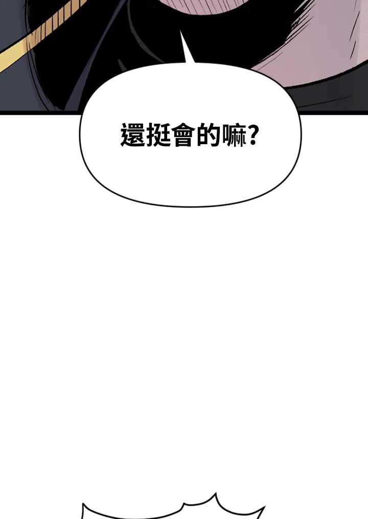 《SWITCH》第18话 第36页