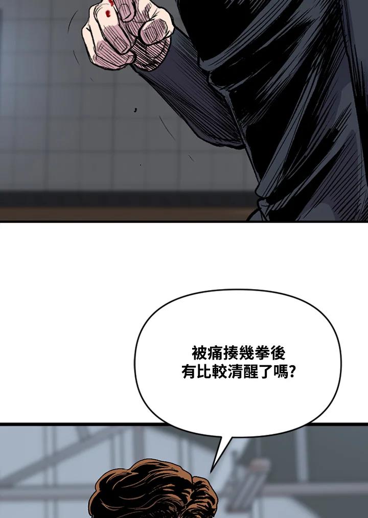 《SWITCH》第18话 第102页