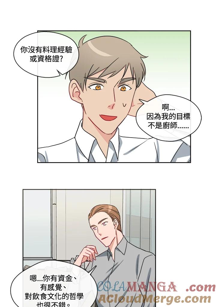 《纯爱》第18话 第31页