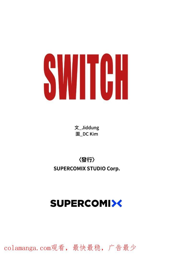 《SWITCH》第18话 第195页