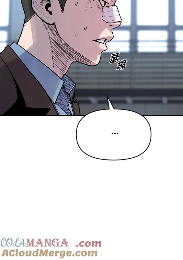 《SWITCH》第18话 第181页