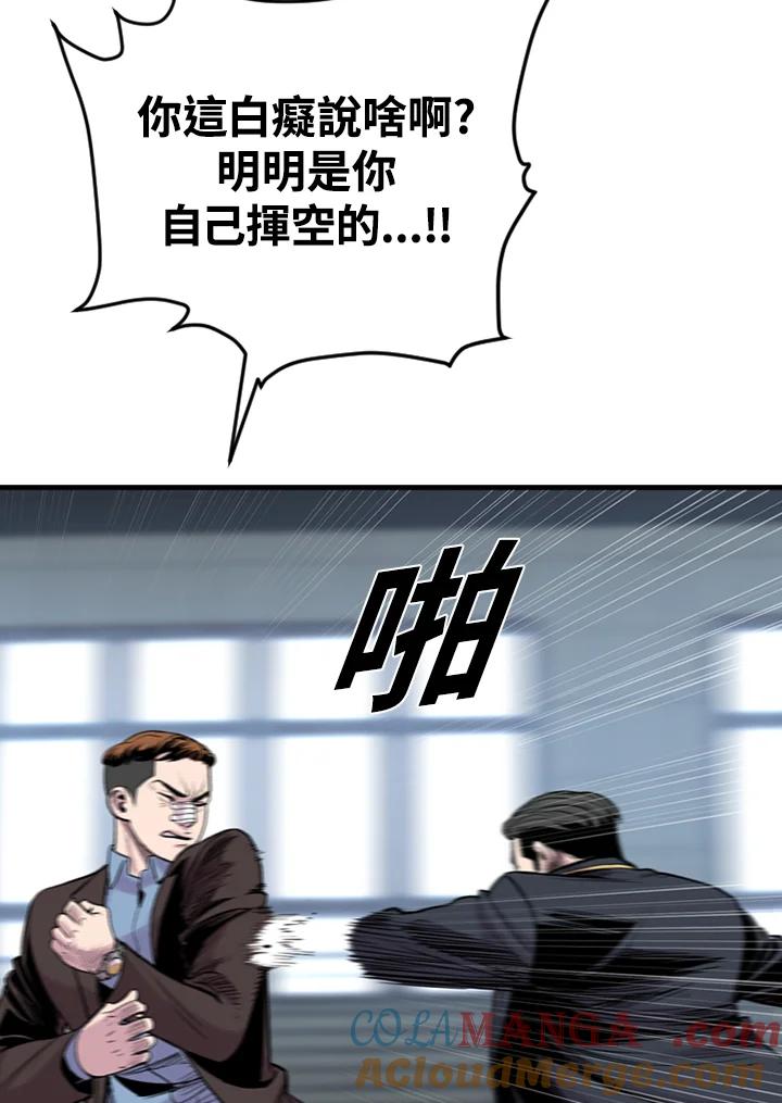 《SWITCH》第18话 第37页