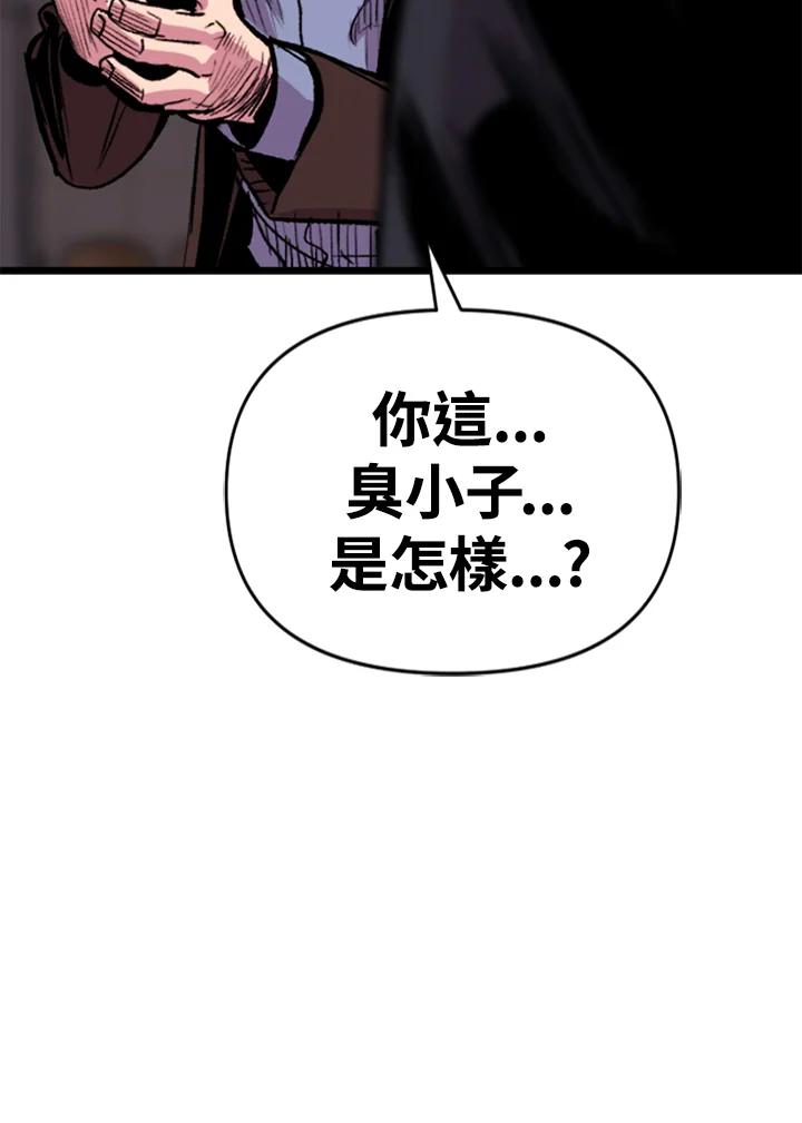 《SWITCH》第18话 第171页