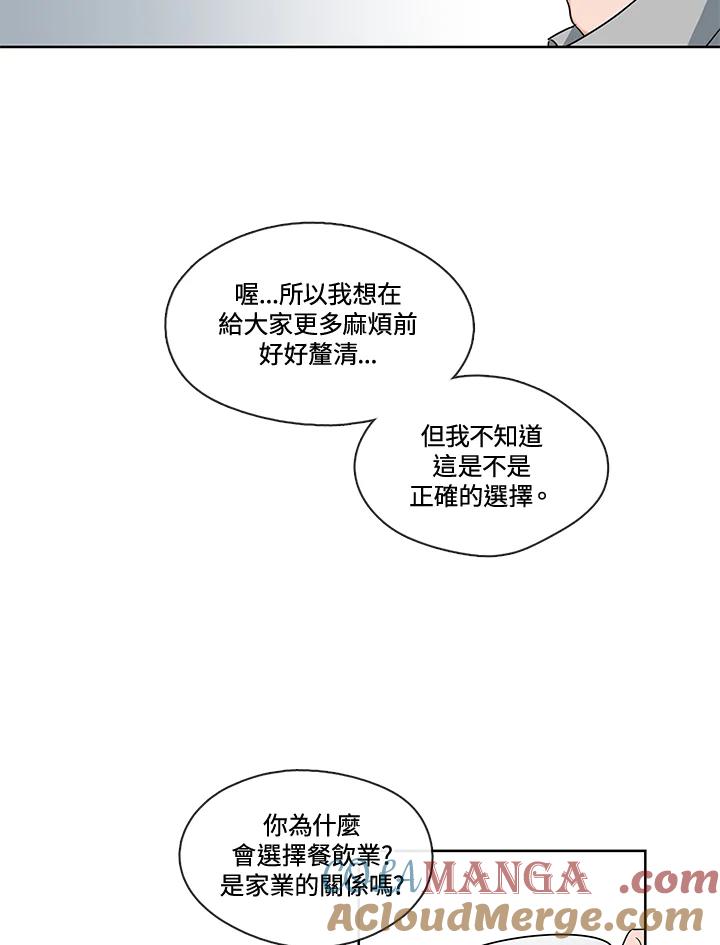 《纯爱》第18话 第29页