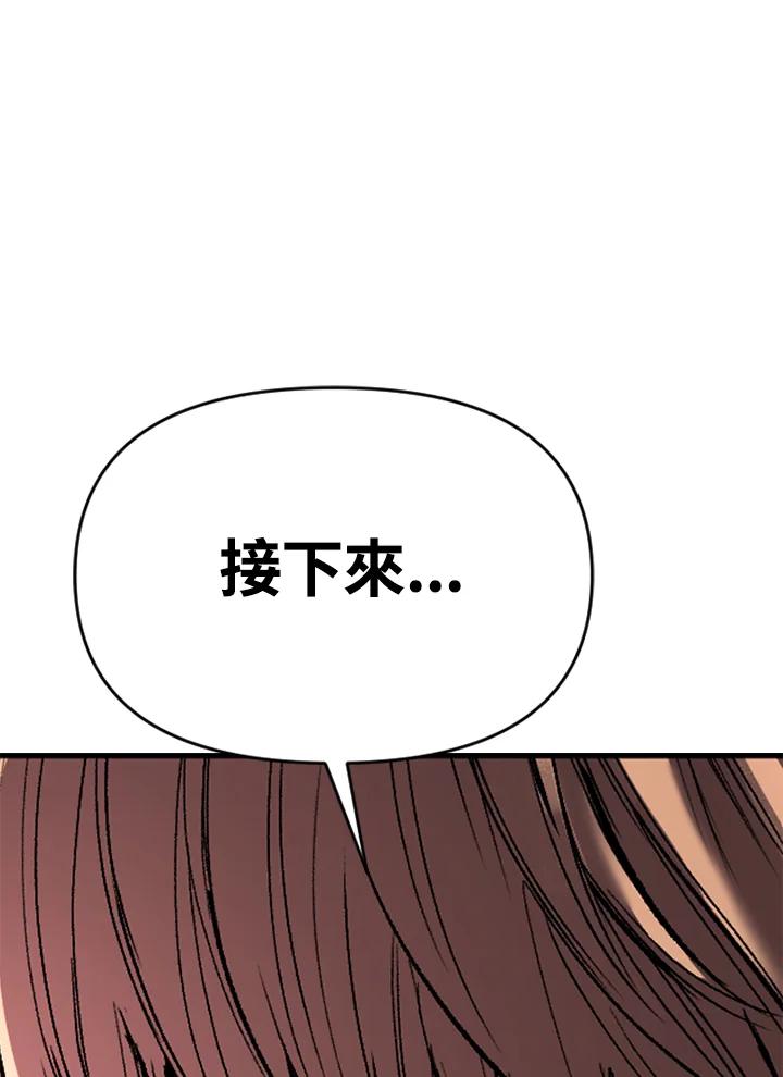 《SWITCH》第18话 第192页
