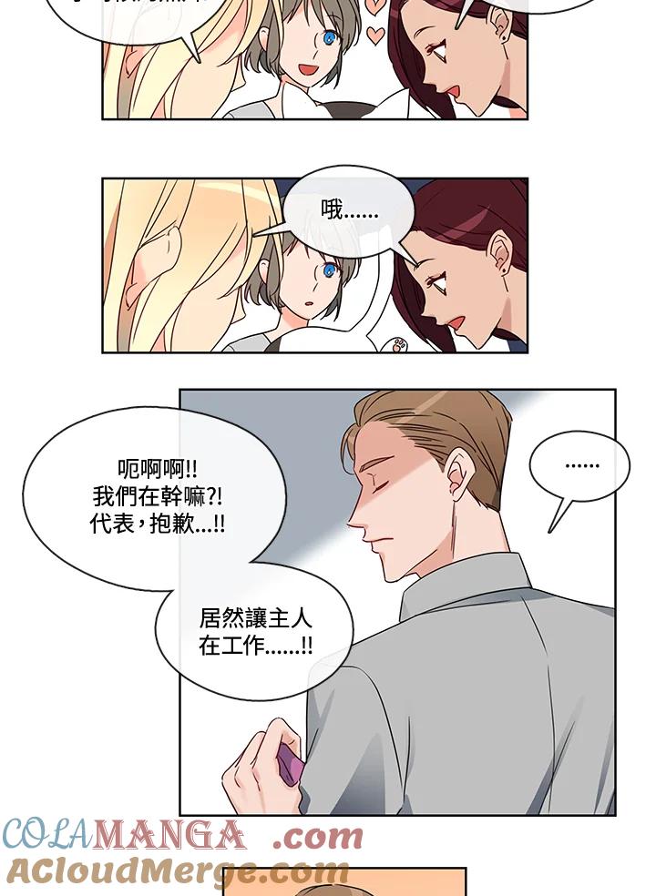 《纯爱》第18话 第5页