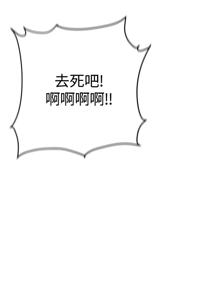《SWITCH》第18话 第76页