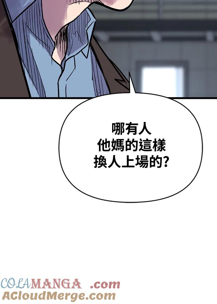 《SWITCH》第18话 第177页