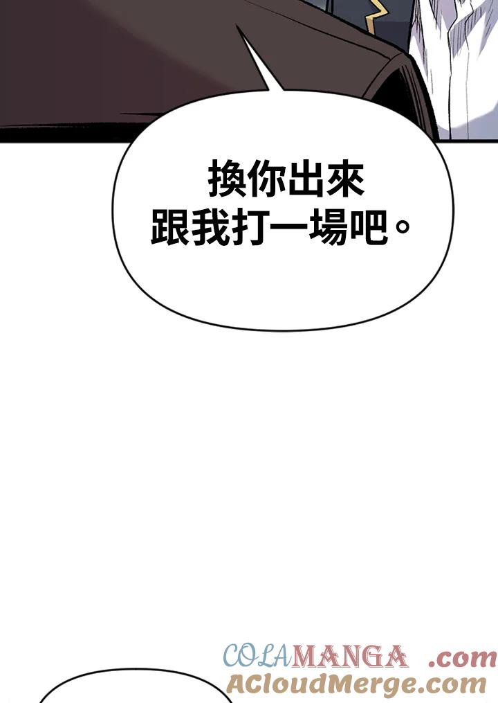《SWITCH》第19话 第41页