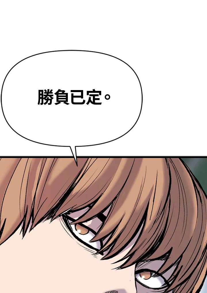 《SWITCH》第19话 第91页