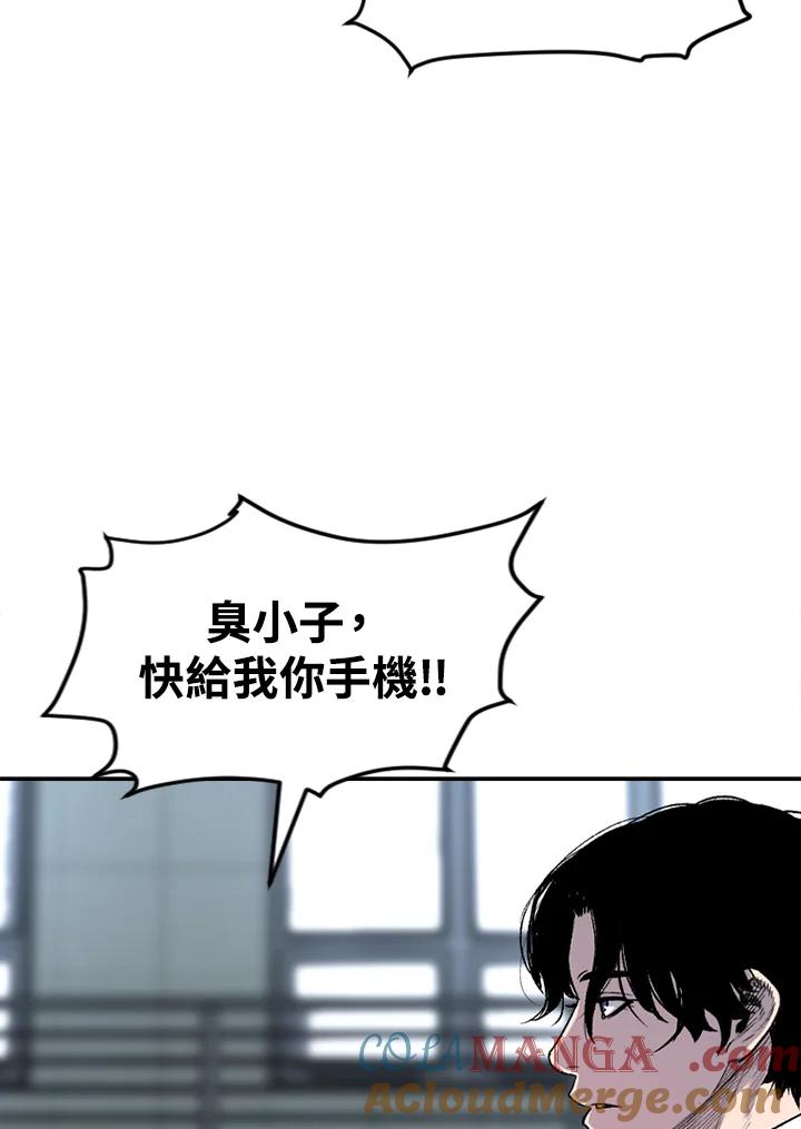 《SWITCH》第19话 第109页