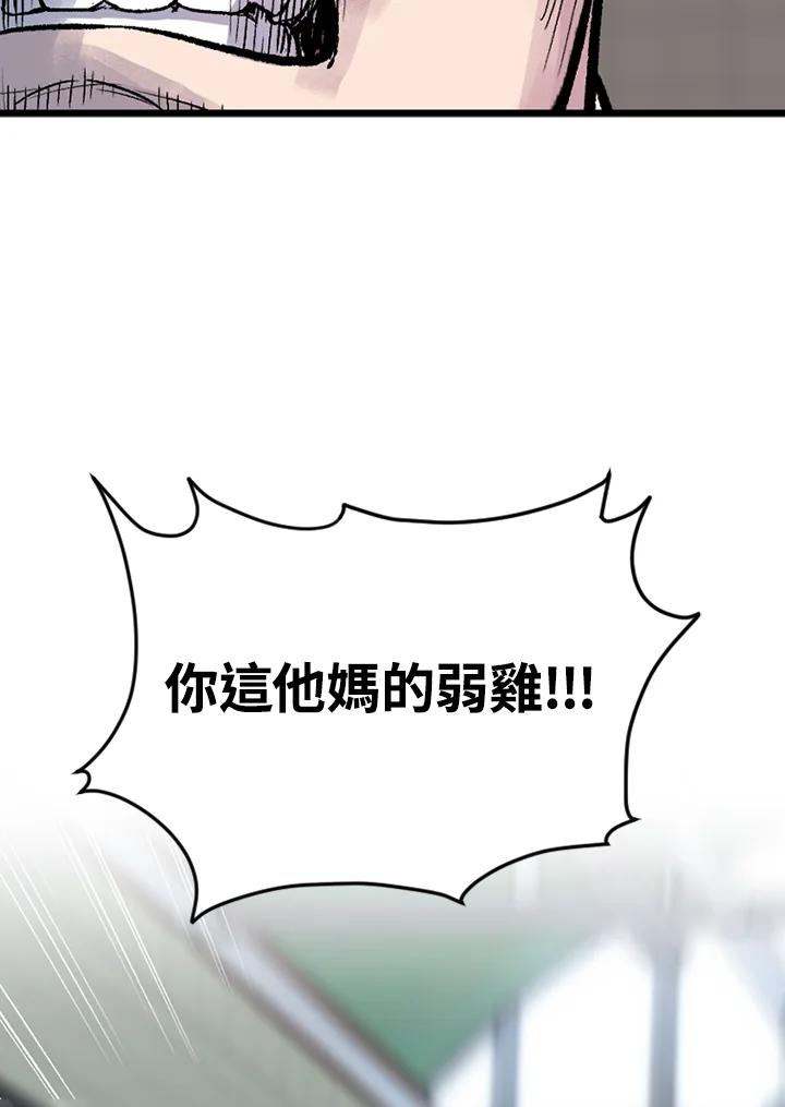 《SWITCH》第19话 第59页