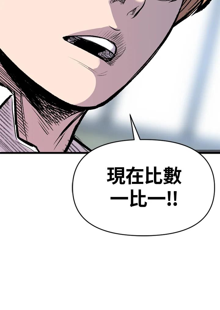 《SWITCH》第19话 第92页