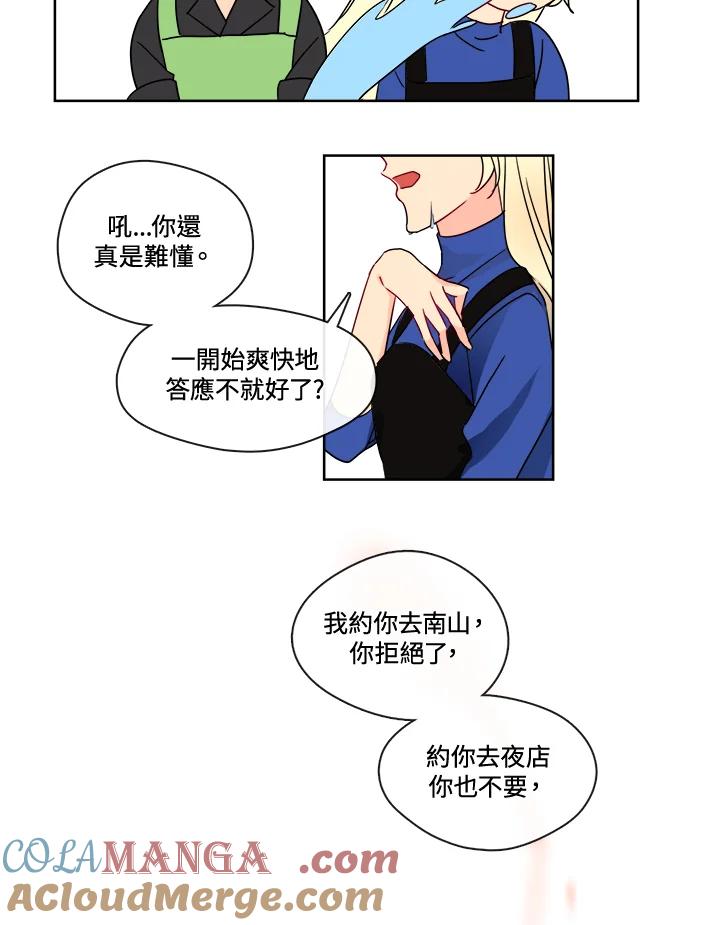 《纯爱》第19话 第5页