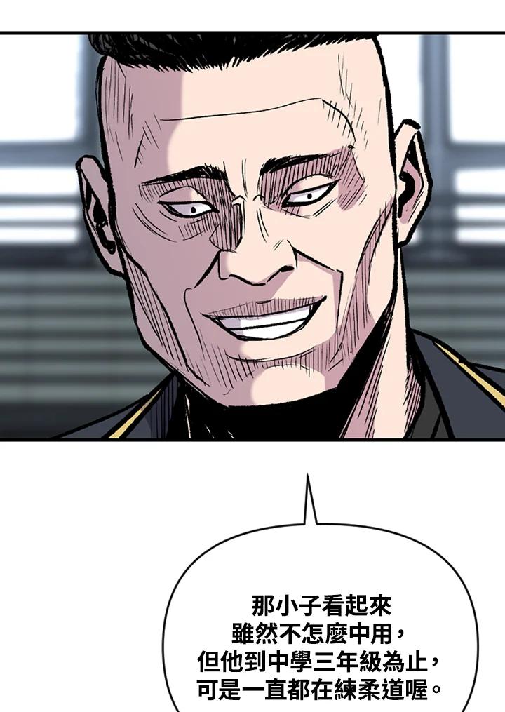 《SWITCH》第19话 第102页