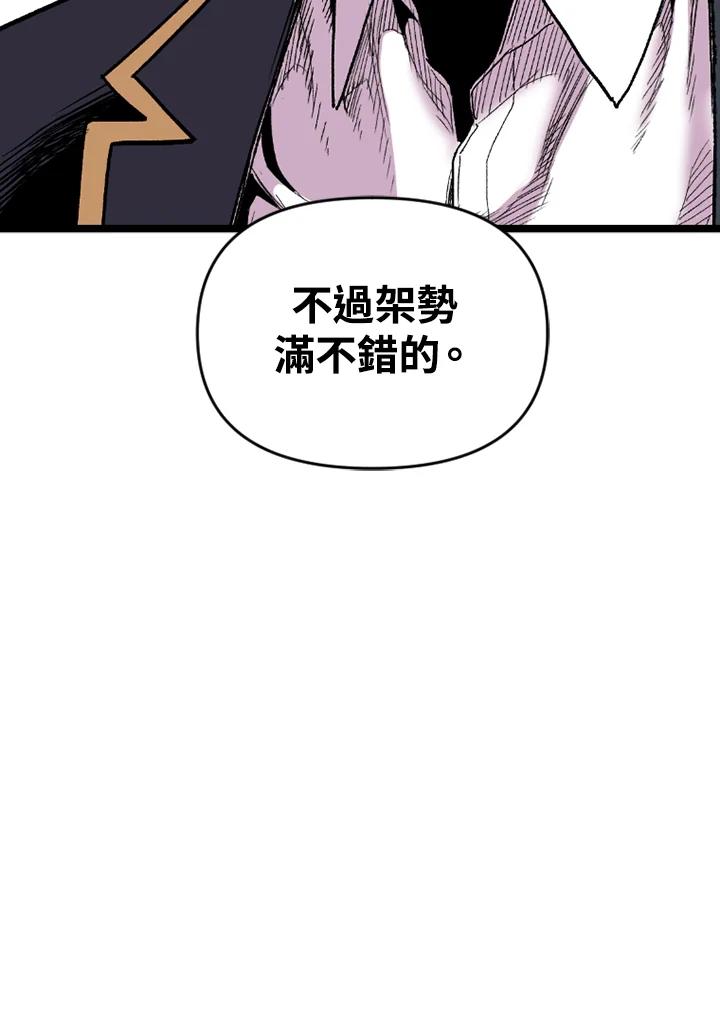 《SWITCH》第19话 第19页
