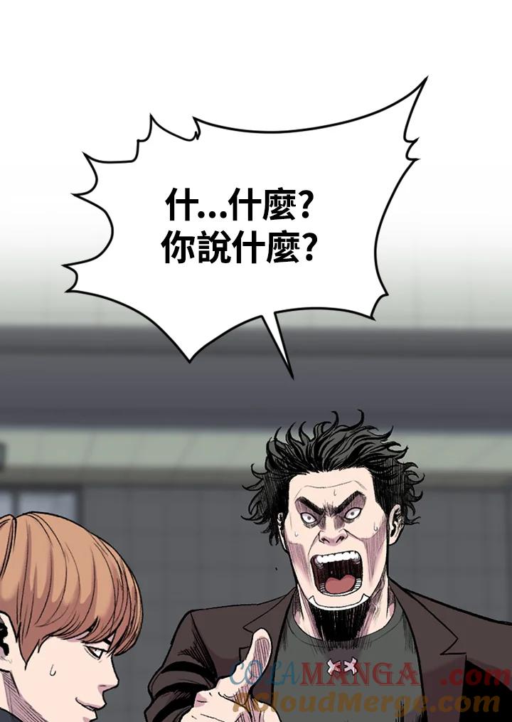《SWITCH》第19话 第49页