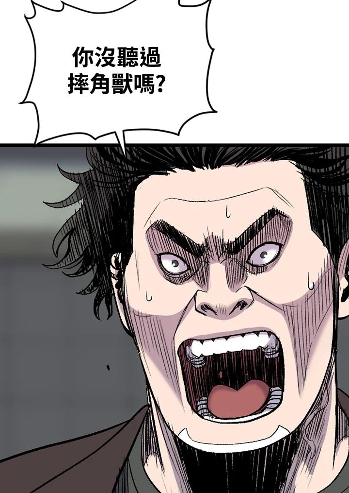 《SWITCH》第19话 第51页