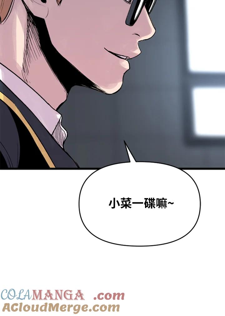 《SWITCH》第19话 第169页