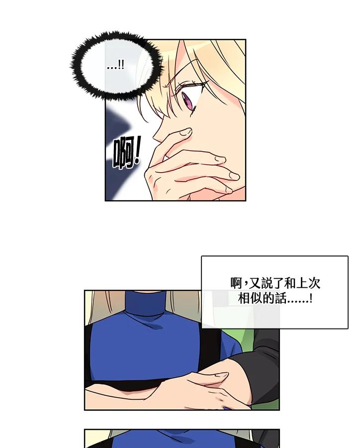 《纯爱》第19话 第16页