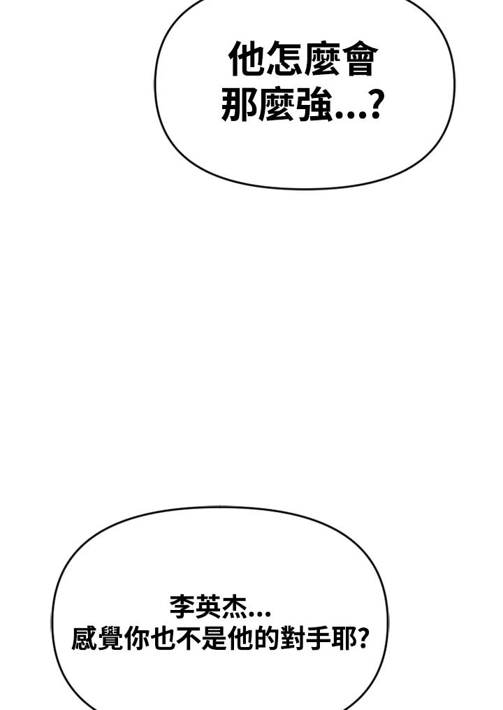 《SWITCH》第19话 第99页