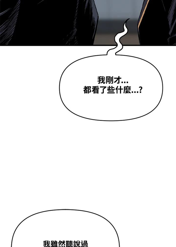 《SWITCH》第19话 第171页