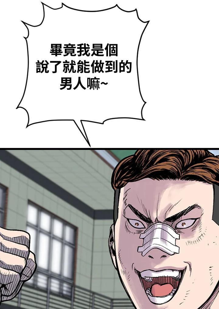 《SWITCH》第19话 第10页