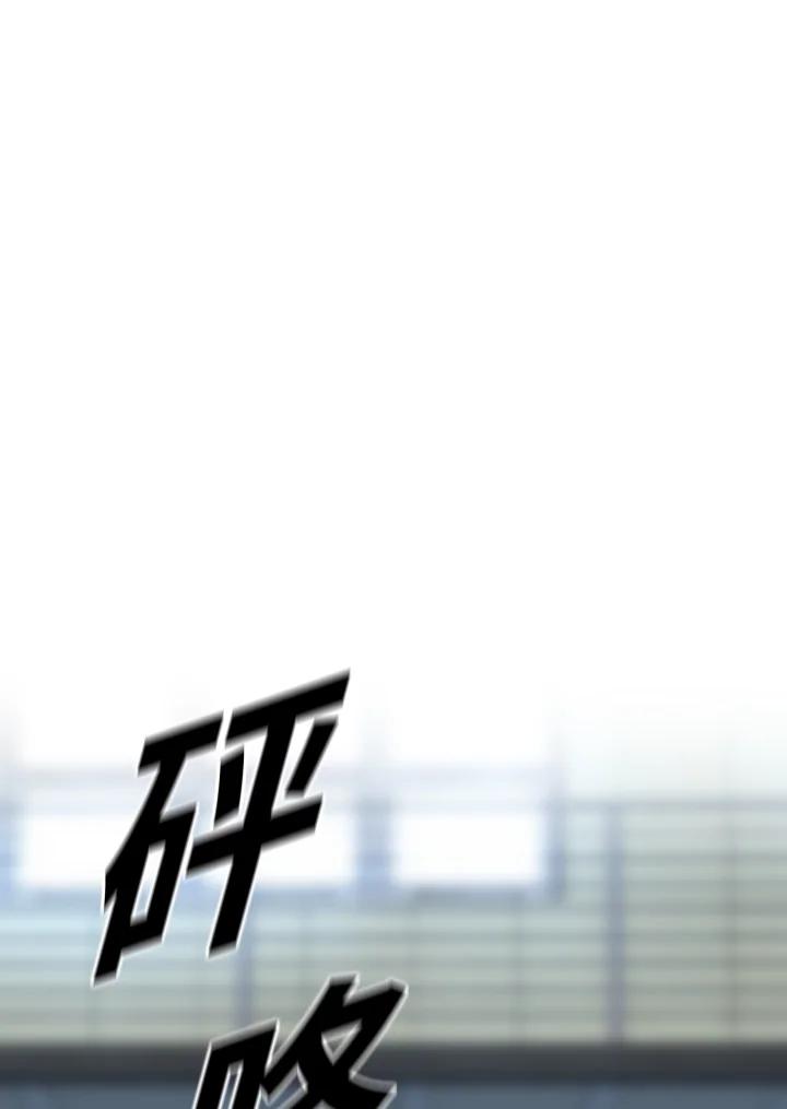 《SWITCH》第19话 第84页