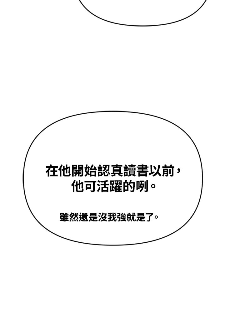 《SWITCH》第19话 第103页