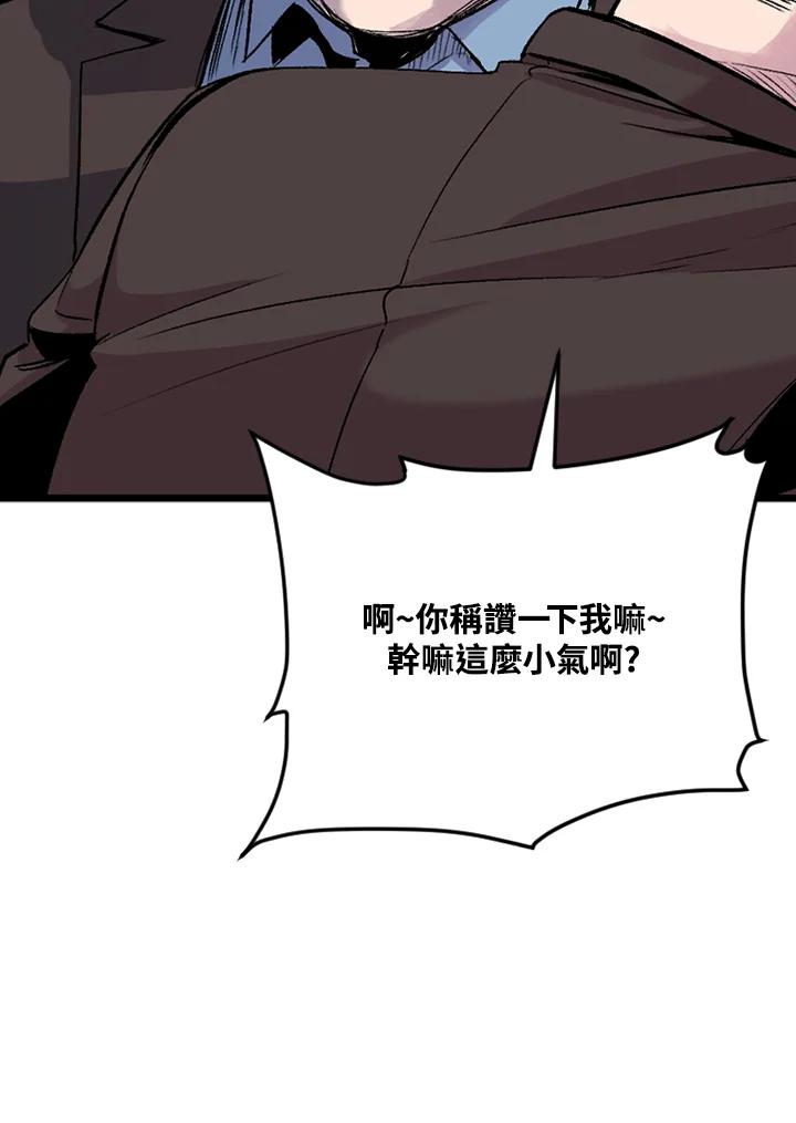 《SWITCH》第19话 第15页