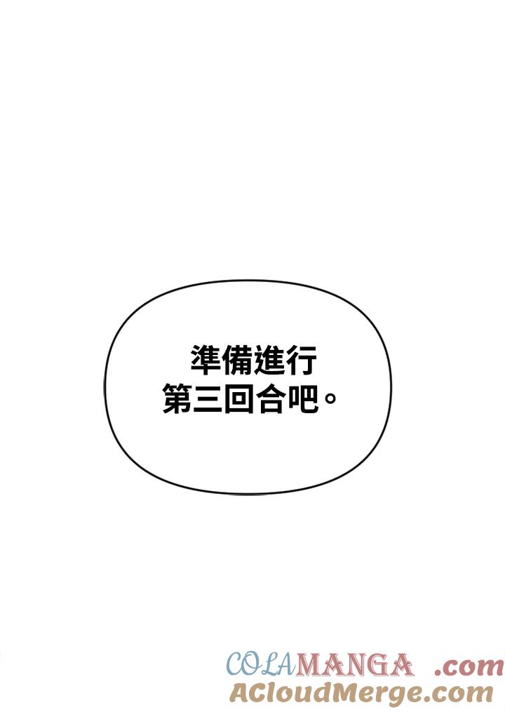 《SWITCH》第19话 第93页