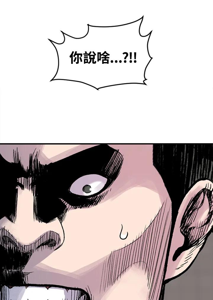 《SWITCH》第19话 第58页