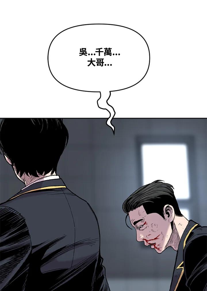 《SWITCH》第19话 第170页