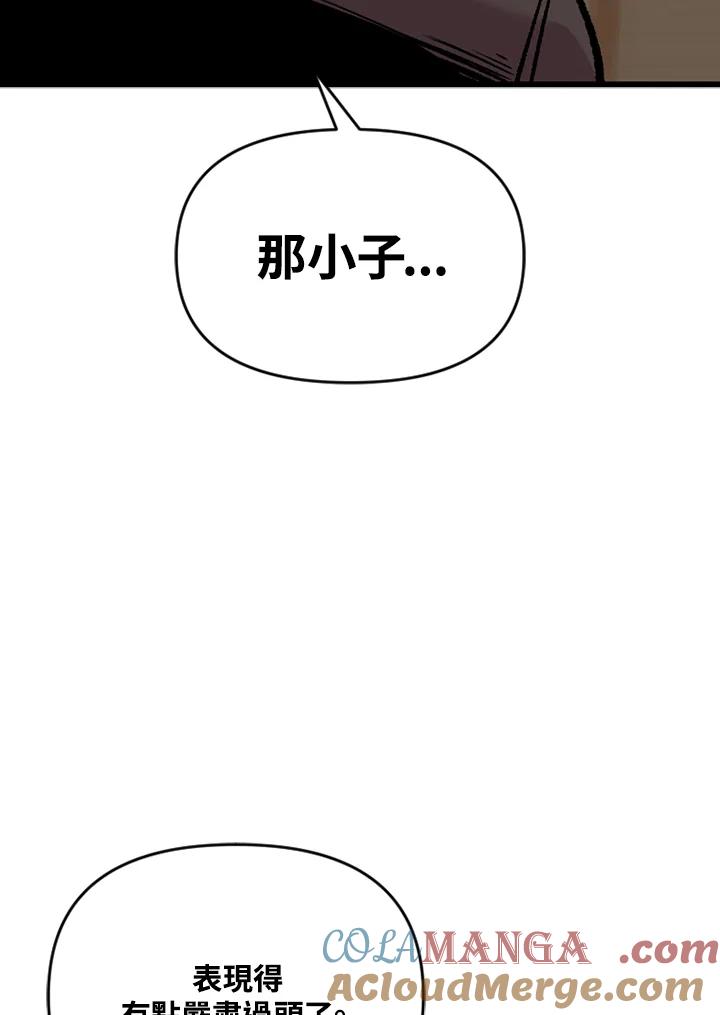 《SWITCH》第19话 第17页