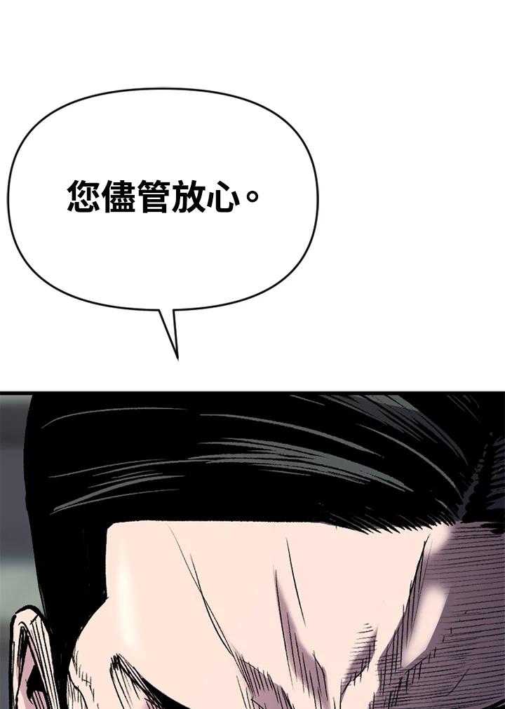 《SWITCH》第19话 第186页