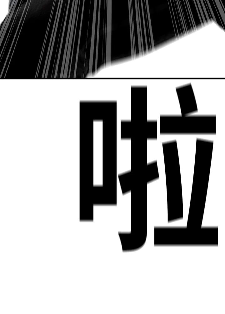 《SWITCH》第19话 第146页