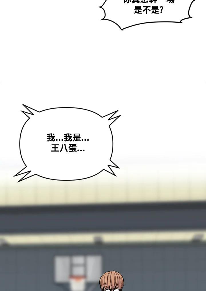 《SWITCH》第19话 第107页