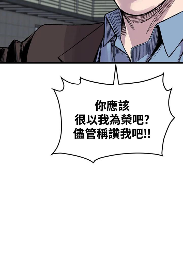 《SWITCH》第19话 第11页