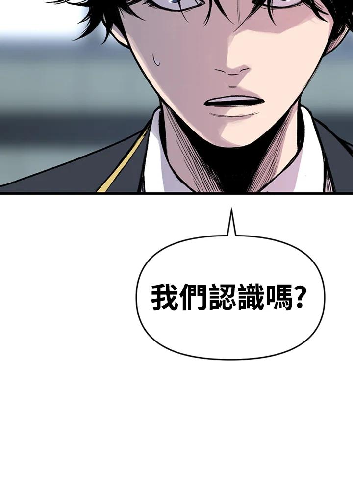 《SWITCH》第19话 第48页