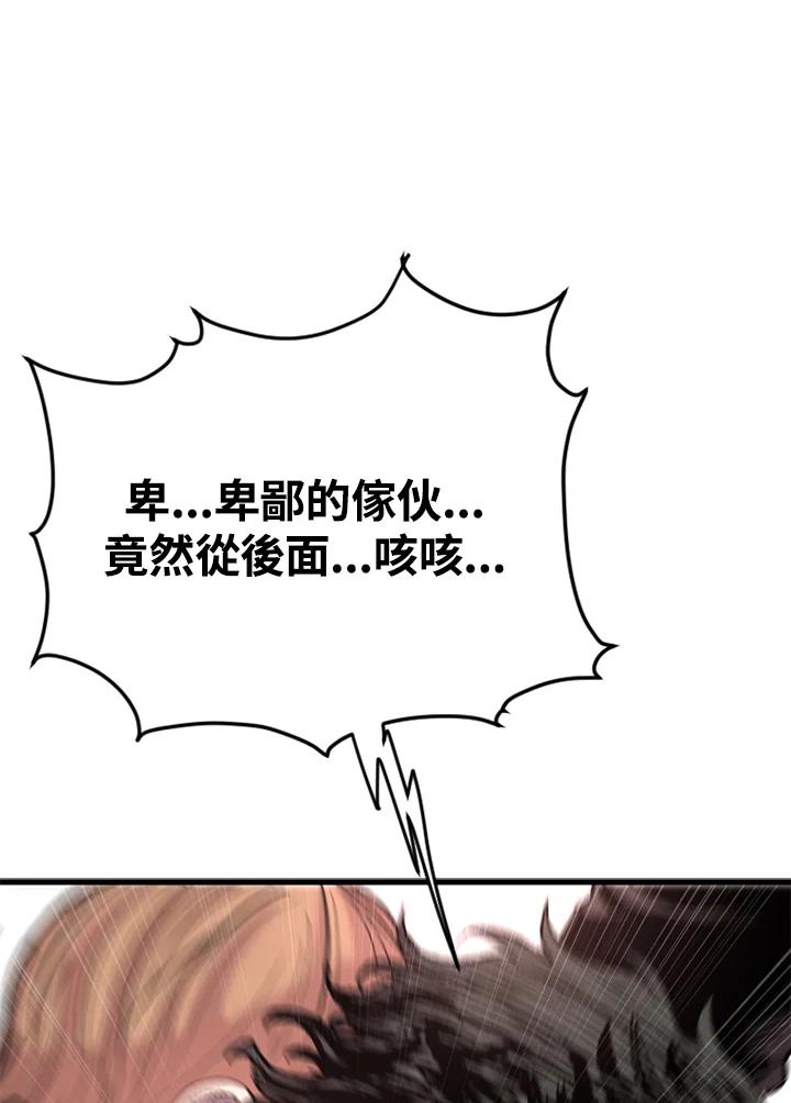 《SWITCH》第19话 第147页
