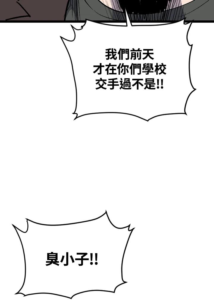 《SWITCH》第19话 第52页
